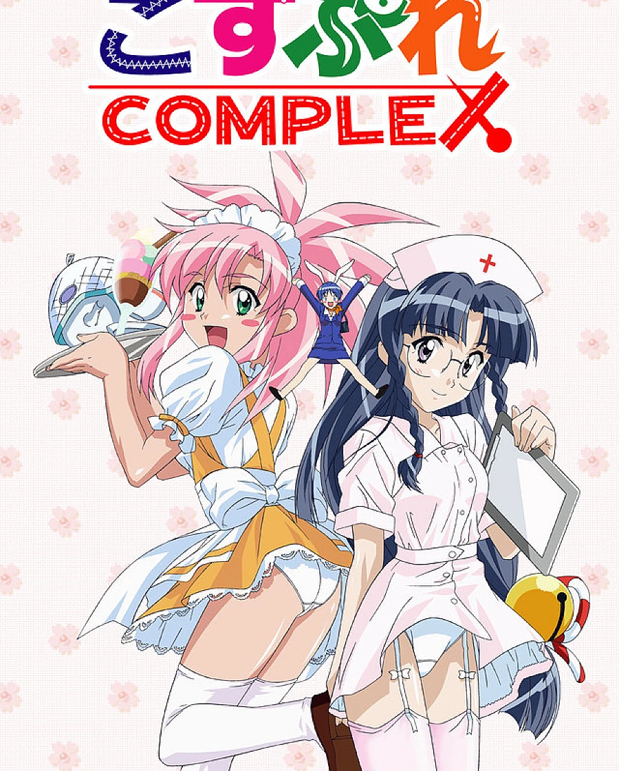 Cosplay Complex