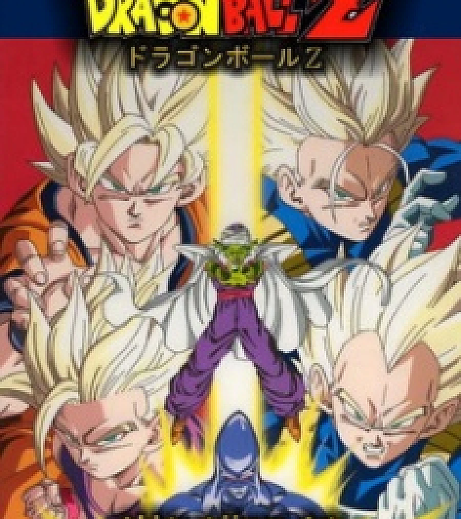 Dragon Ball Z: Saiya-jin Zetsumetsu Keikaku