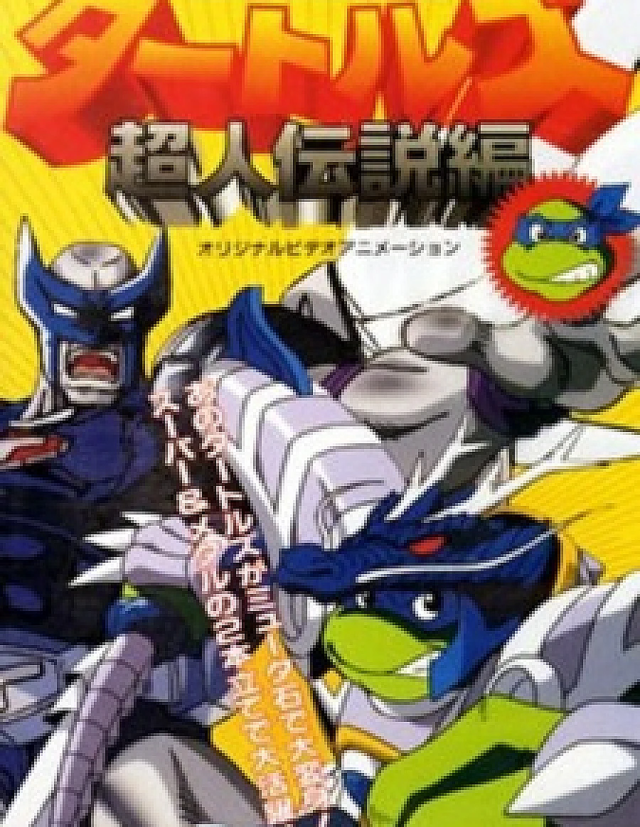 Cover image for Mutant Turtles: Choujin Densetsu-hen (ミュータント タートルズ 超人伝説編)
