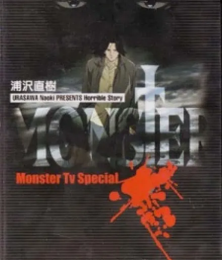 Cover image for Monster Extra (Monstro EXTRA; Монстр EXTRA; Quái vật EXTRA; Monstruo EXTRA; Monsutā EXTRA; モンスター EXTRA)