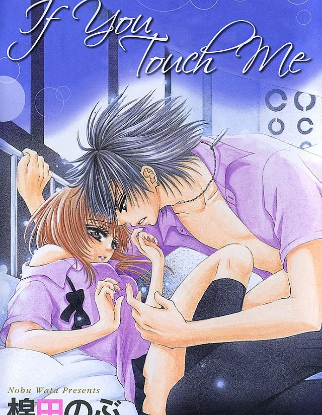 Kimi ni Furetara.