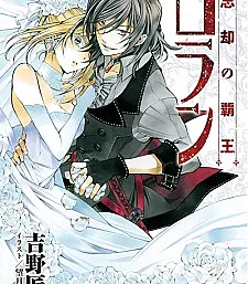 Boukyaku no Haou Rolan
