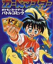 Mezase!! Card Master