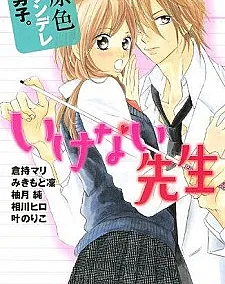 Genshoku Tsundere Danshi. Ikenai Sensei