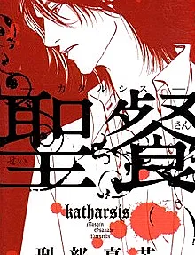 Katharsis