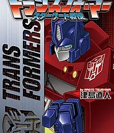 Transformers: The Battle of Star Gate