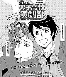 Ike! Danshi Koukou Engekibu