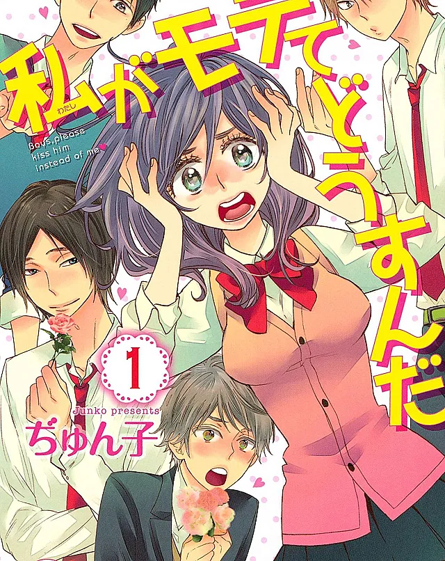 Watashi ga Motete Dousunda