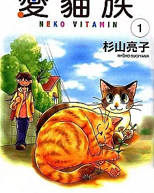 Neko Vitamin
