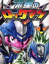 Ryuusei no Rockman