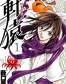Nokizaru