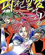 Sky Blade