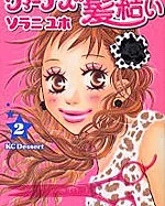 Venus no Kamiyui