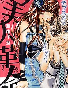 Bijin Kakumei