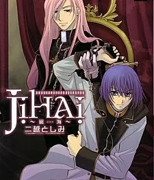 Jihai