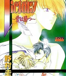 Victory: Ai wa Katsu
