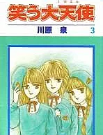 Cover image for Warau Michael (O Arcanjo Sorridente; Улыбающийся Архангел; Đại Thiên Sứ Cười; Malaikat Agung yang Tersenyum; El Arcángel Sonriente; Smiling Michael)