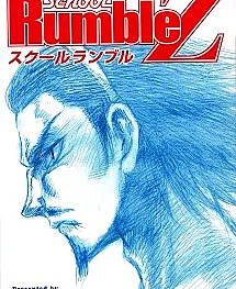 School Rumble Z