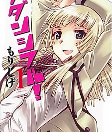 Fudanshiful!