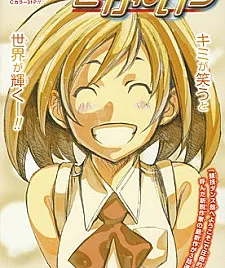Koganeiro
