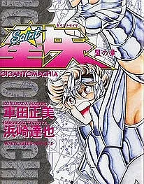 Saint Seiya: Gigantomachia