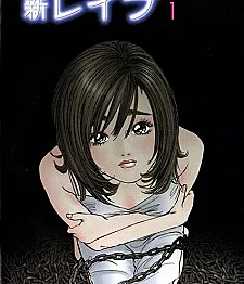 Shin Rape