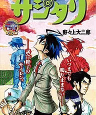 Sajitari