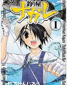 Tsuriya Nagare