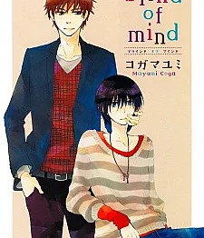 Blind of Mind