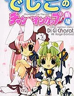 Dejiko no Champion Cup Gekijou