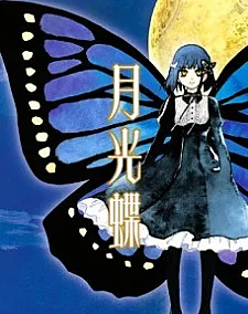 Gekkou Chou
