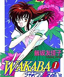Wakaba Hanafubuki