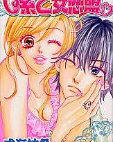C-Kei Otome Renmei