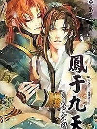 Feng Yu Jiu Tian