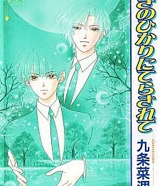 Tsuki no Hikari ni Terasarete