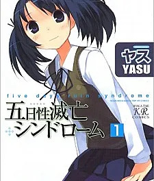 Itsukasei Metsubou Syndrome