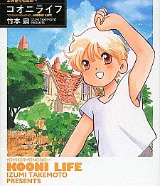 Yomikiri Mono no...