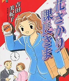 Hanazakari Kachou-sama