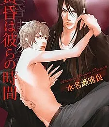 Tasogare wa Karera no Jikan