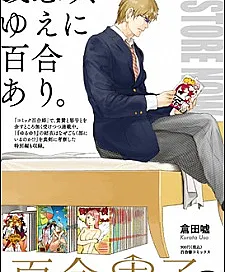 Yuri Danshi