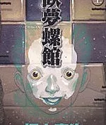 Gamurakan