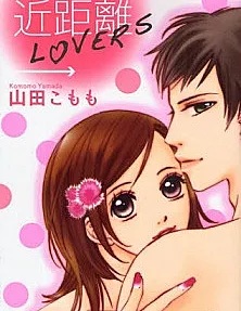Kinkyori Lovers