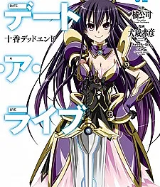 Date A Live: Tooka Dead End