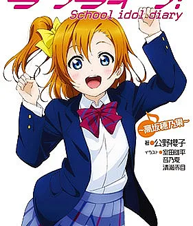 Love Live! School Idol Diary