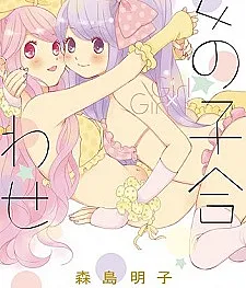Onnanoko Awase