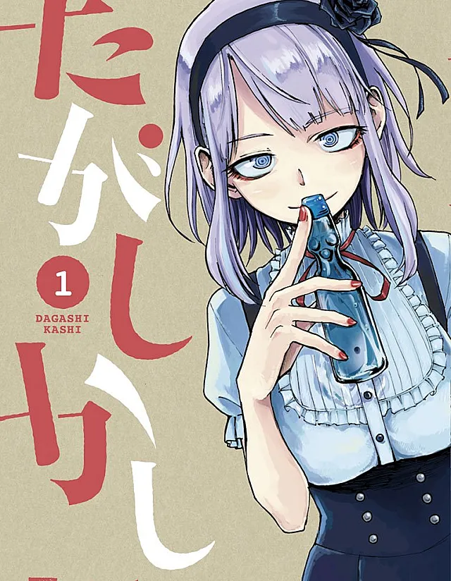 Dagashi Kashi