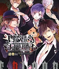 Diabolik Lovers More,Blood Anthology