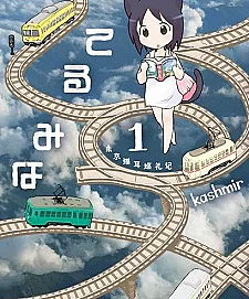 Termina