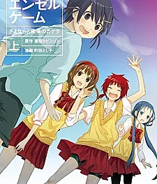 Cover image for Angel Game: Sayonara to Mirai no Kakera (Jogo dos Anjos: Adeus e Fragmentos do Futuro; Игра Ангелов: Прощание и осколки будущего; Trò Chơi Thiên Thần: Lời Tạm Biệt và Những Mảnh Ghép Tương Lai; Permainan Malaikat: Perpisahan dan Serpihan Masa Depan; Juego de Ángeles: Adiós y Fragmentos del Futuro; Enzeru Geemu: Sayonara to Mirai no Kakera)