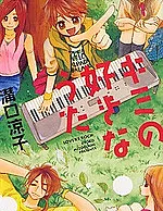Kimi no Suki na Uta